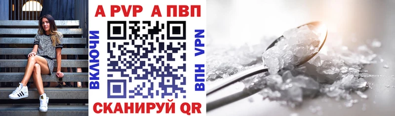 Купить закладки Мантурово А ПВП СК