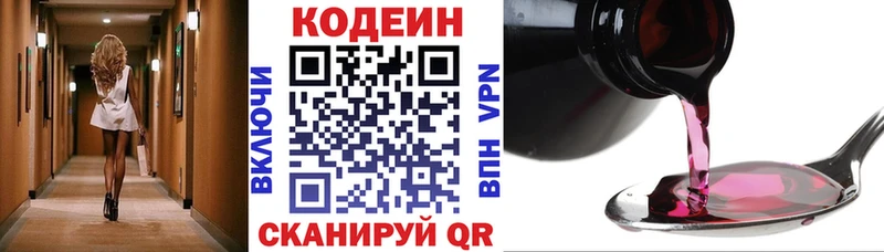 Купить закладки  Мантурово  Кодеиновый сироп Lean напиток Lean (лин) 