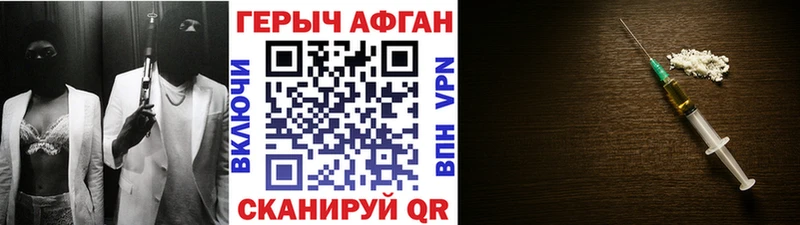 Героин Heroin Мантурово