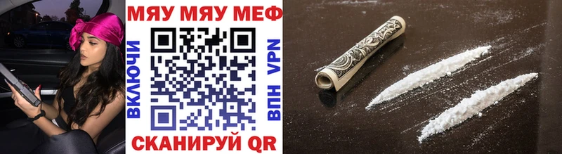 Мефедрон VHQ  Купить закладки  Мантурово 
