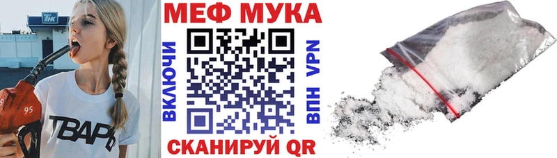 Меф мяу мяу  Мантурово